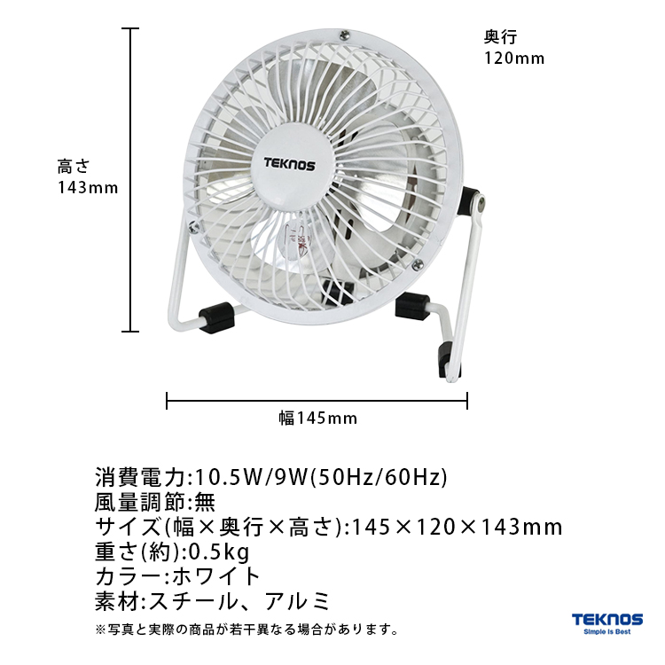 TEKNOS テクノス 9cmマグネット扇風機 ホワイト MMG-910 強力なマグネットで簡単取り付け | TEKNOS | 05