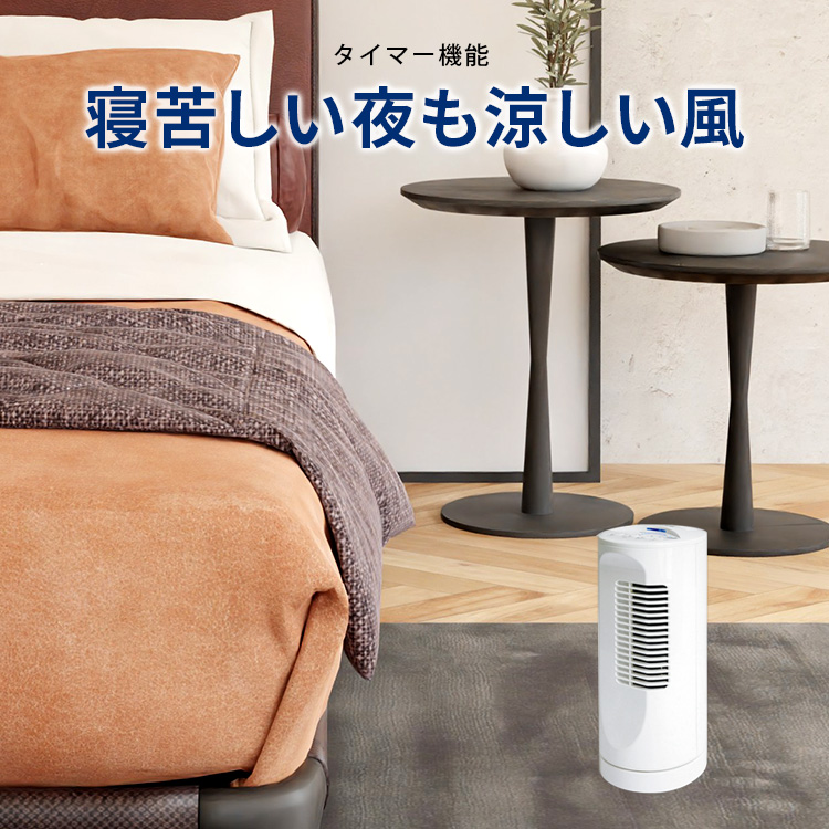 TEKNOS テクノス ミニタワー扇風機 MI-107 テクノイオン搭載 タワーファン タイマー 首振り イオン発生機能付き ファン サーキュレーター | TEKNOS | 06