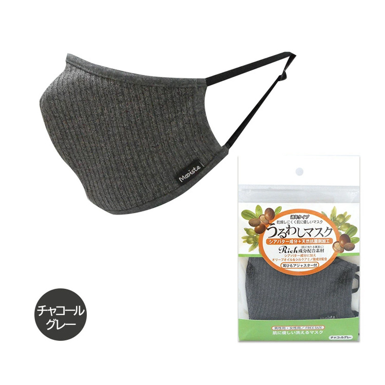 抗菌 シアバター配合 うるわしマスク アジャスター付き 男女兼用 潤いシアバター配合 しっとり 抗菌加工 洗えるマスク |  | 02