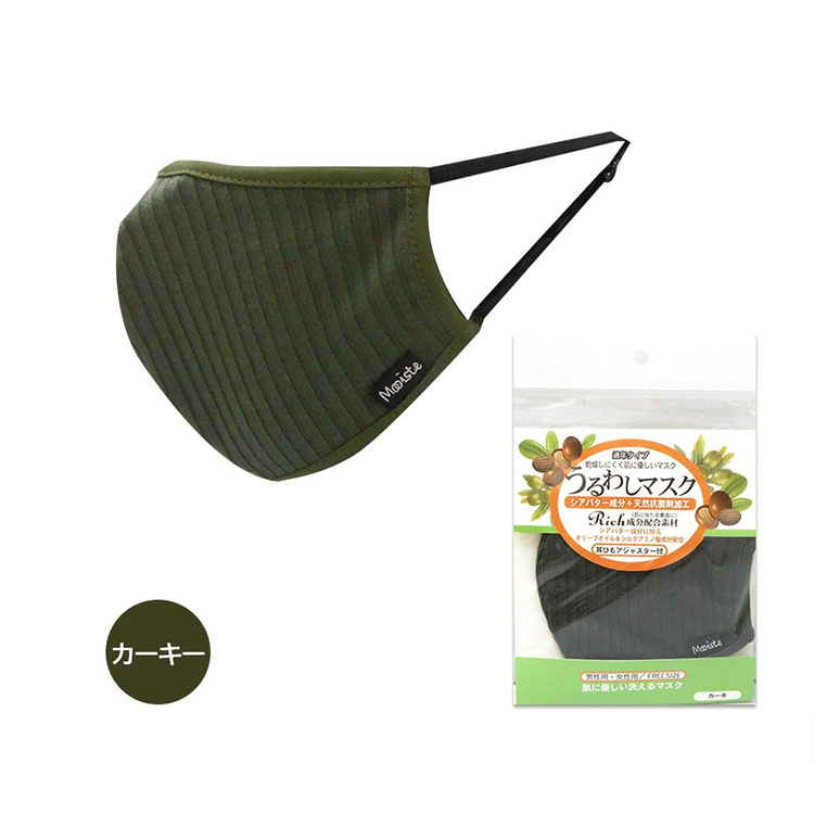 抗菌 シアバター配合 うるわしマスク アジャスター付き 男女兼用 潤いシアバター配合 しっとり 抗菌加工 洗えるマスク |  | 03