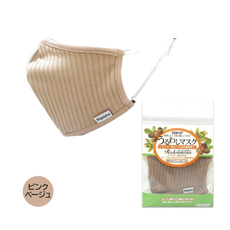 抗菌 シアバター配合 うるわしマスク アジャスター付き 男女兼用 潤いシアバター配合 しっとり 抗菌加工 洗えるマスク |  | 04