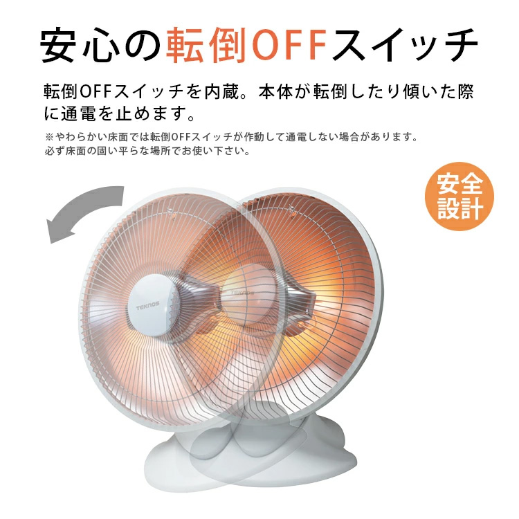 TEKNOS PH-803 PH-802 パラボラ型ハロゲンヒーター 床置 遠赤外線 400