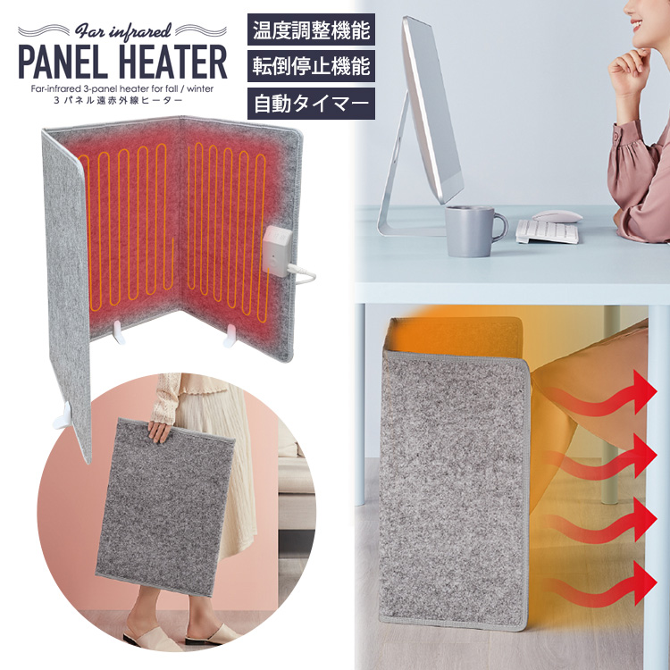 東亜産業 遠赤外線 パネルヒーター 洗える膝掛け付き TOA-TM-LV-PNLHT