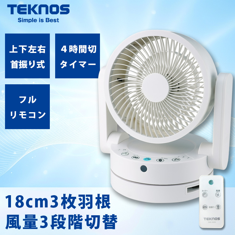 テクノス フルリモコンサーキュレーター SAK-260W 9jupf8b TEKNOS（テクノス） TEKNOS SAK-260W サーキュレーター フルリモコン