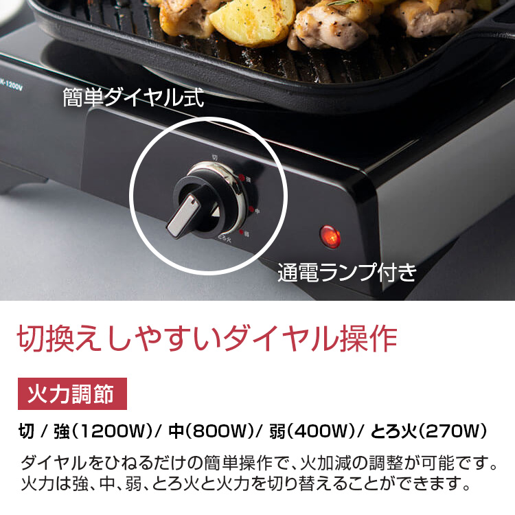 SURE 【入荷待ち】電気コンロ SK-1200V クッキングヒーター 石崎電機
