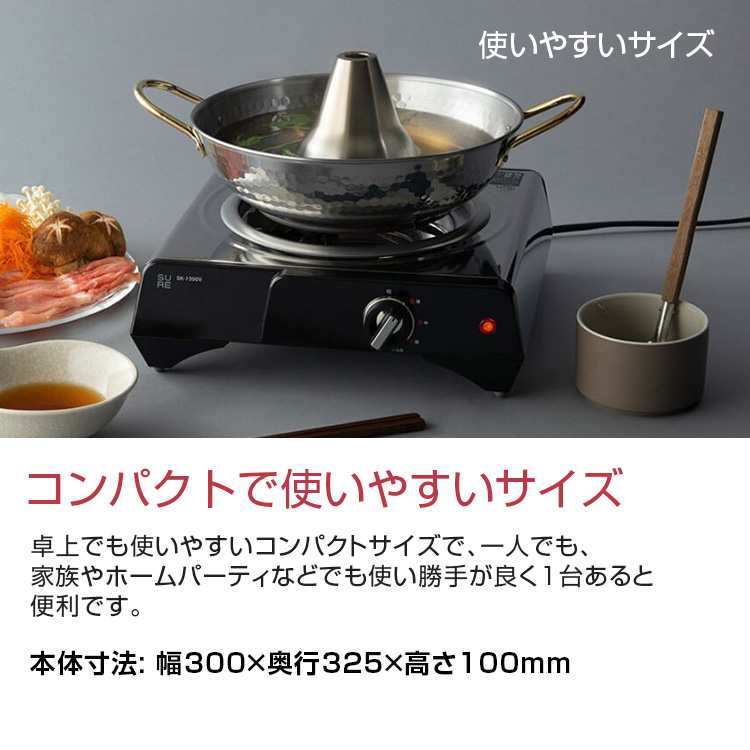 SURE 【入荷待ち】電気コンロ SK-1200V クッキングヒーター 石崎電機