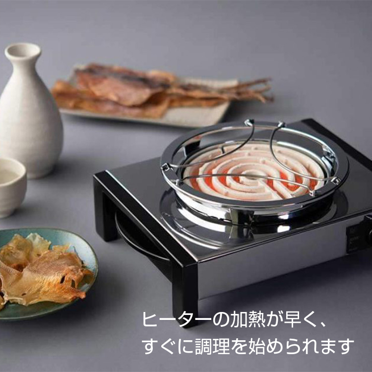 SURE 電気コンロ SK-65V 五徳付き 石崎電機製作所 網焼きステンレス製