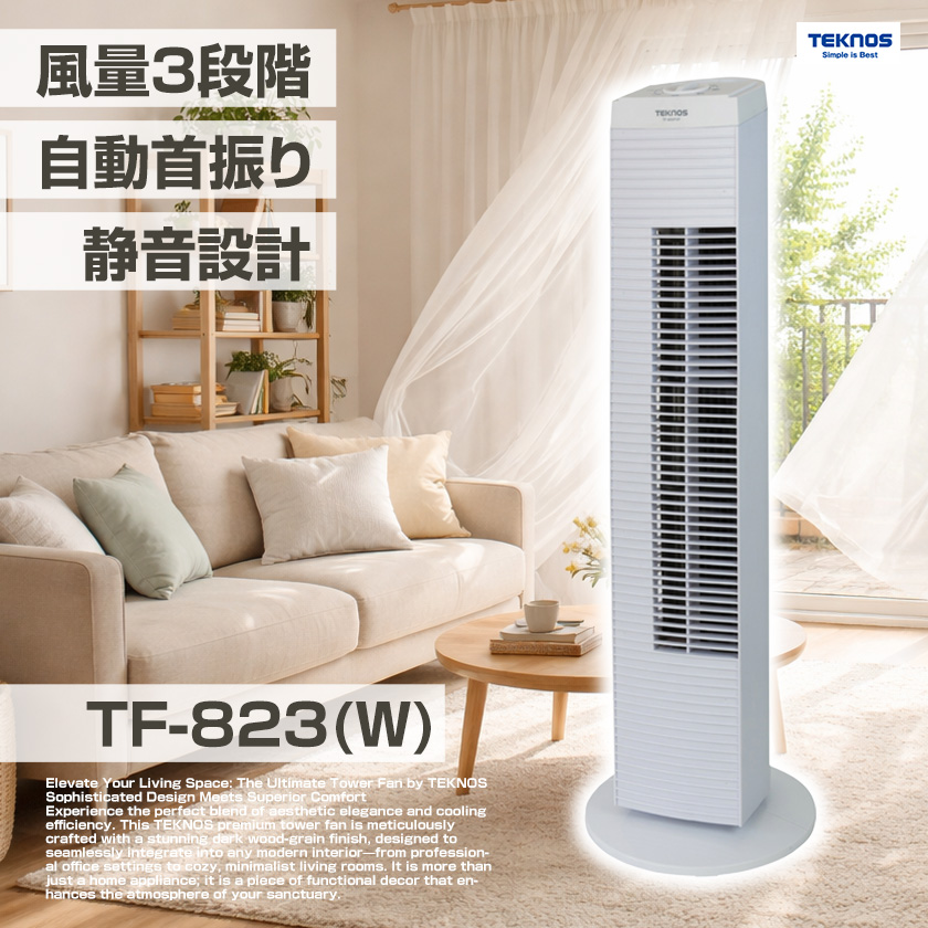 TEKNOS（テクノス） タワー扇風機 TF-823(W) メカ式 ブラック TF823(W