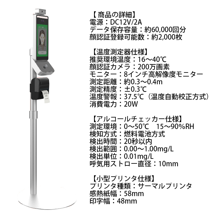 アルコール検知器