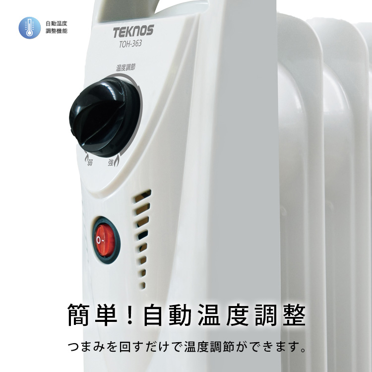 TEKNOS（テクノス） TEKNOS TOH-363 ミニオイルヒーター 暖房 ファン5