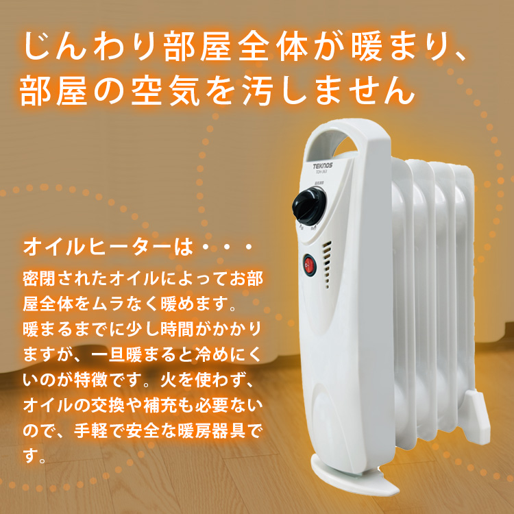 TEKNOS（テクノス） TEKNOS TOH-363 ミニオイルヒーター 暖房 ファン5