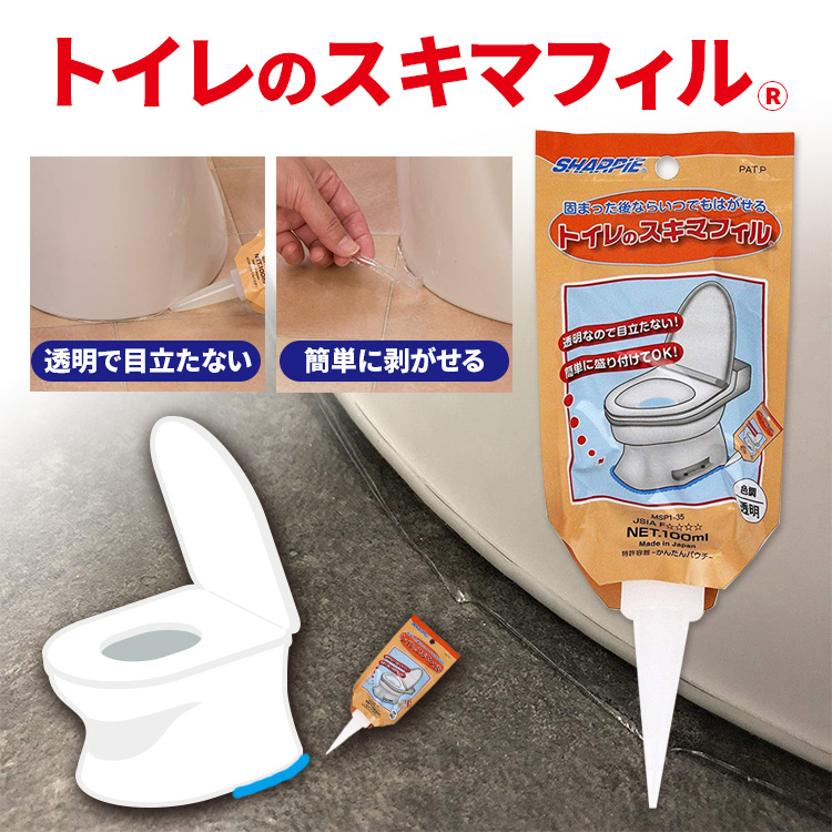 ネコポス送料無料(一部地域を除く)【MSP1-35 トイレのスキマフィル シャープ化学】トイレ トイレの隙間 フィル ジェル すきま 隙間 掃除  トイレ掃除 日本製