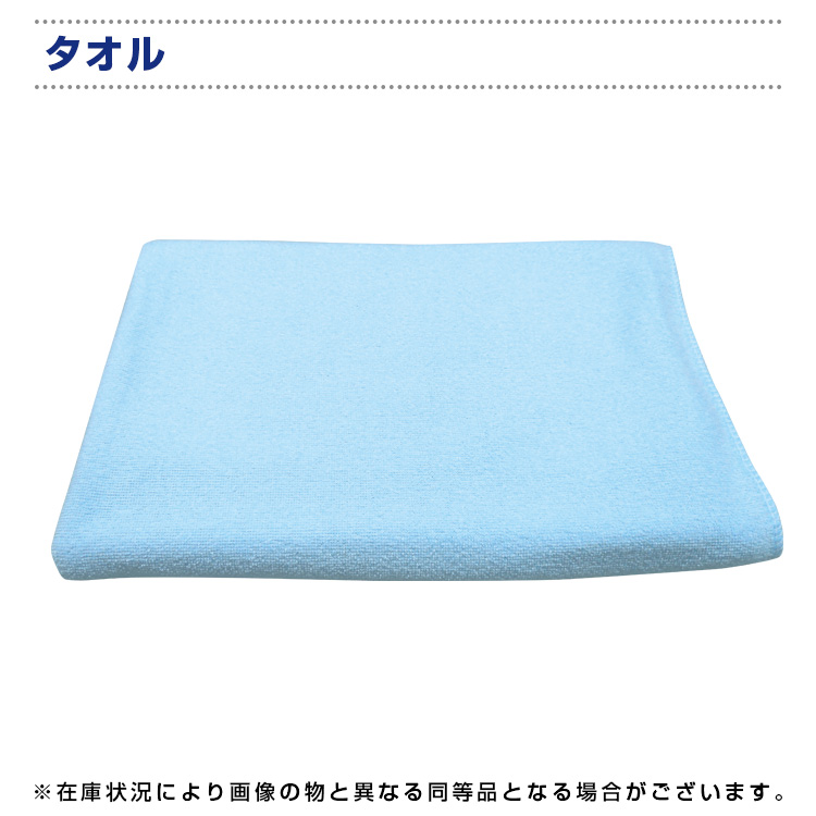 タオル