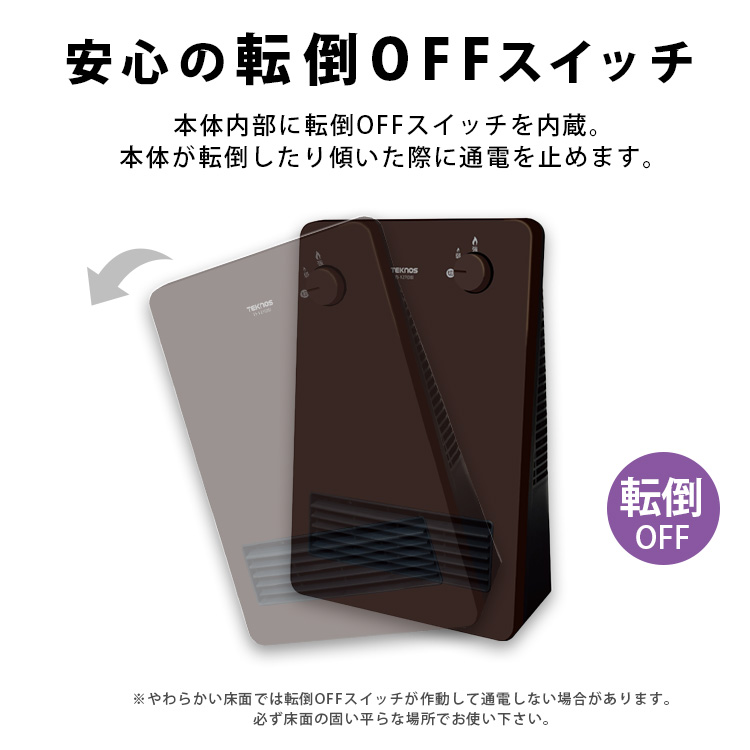 TEKNOS（テクノス） セラミックファンヒーター(温調可) 600W/1200W TS