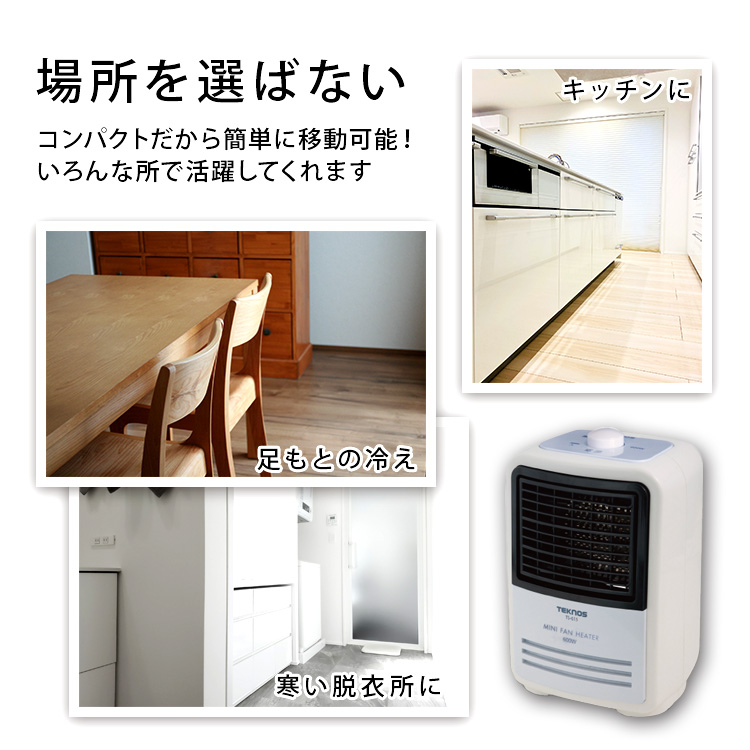 ミニファンヒーター