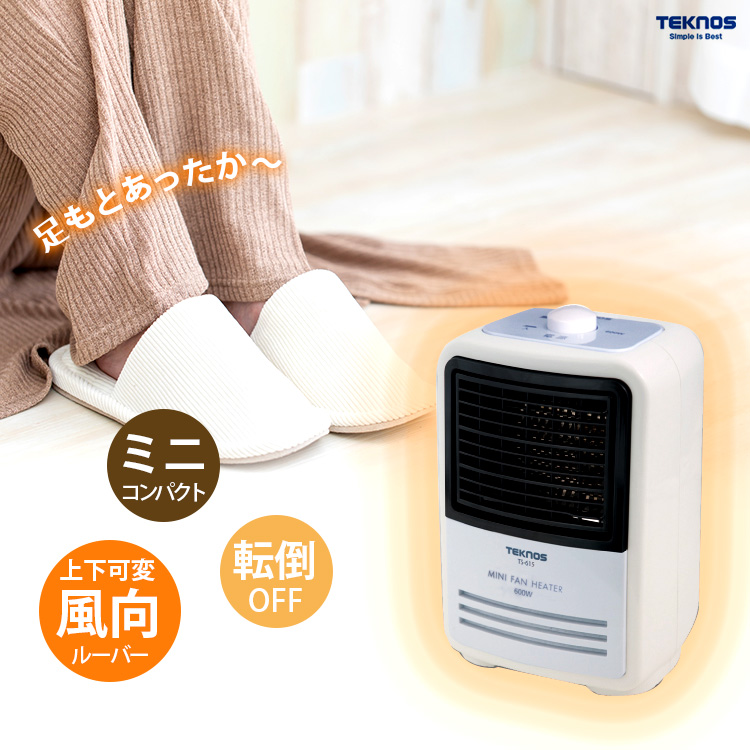 ミニファンヒーター