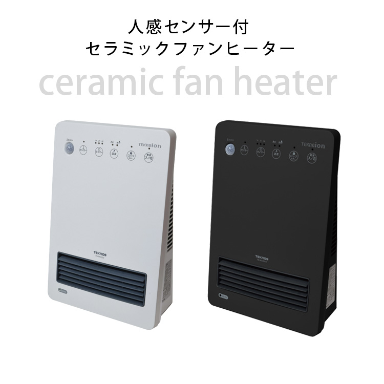 TEKNOS（テクノス） セラミックファンヒーター 温調可 600W/1200W TSI