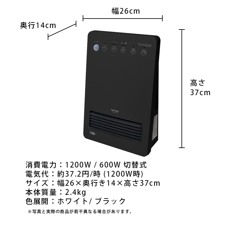 TEKNOS（テクノス） セラミックファンヒーター 温調可 600W/1200W TSI