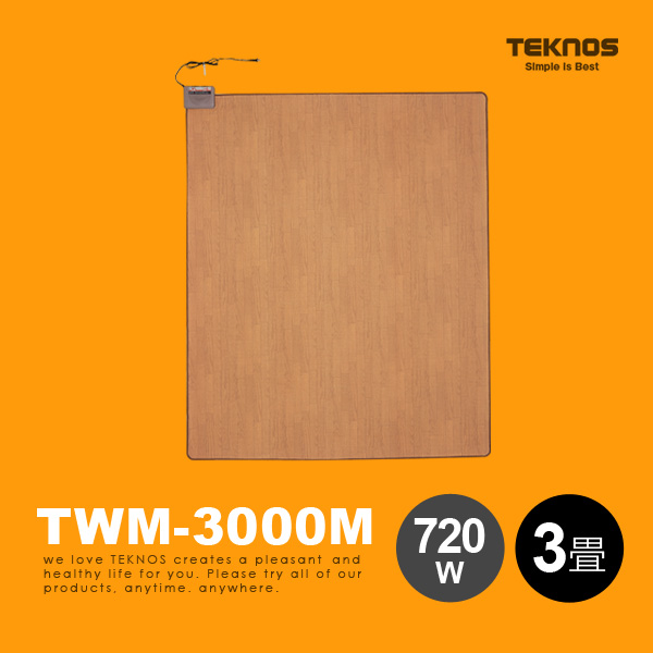 TEKNOS 木目調ホットカーペット TWM-3000M TEKNOS（テクノス） TWM-3000M ホットカーペット 木目フローリング