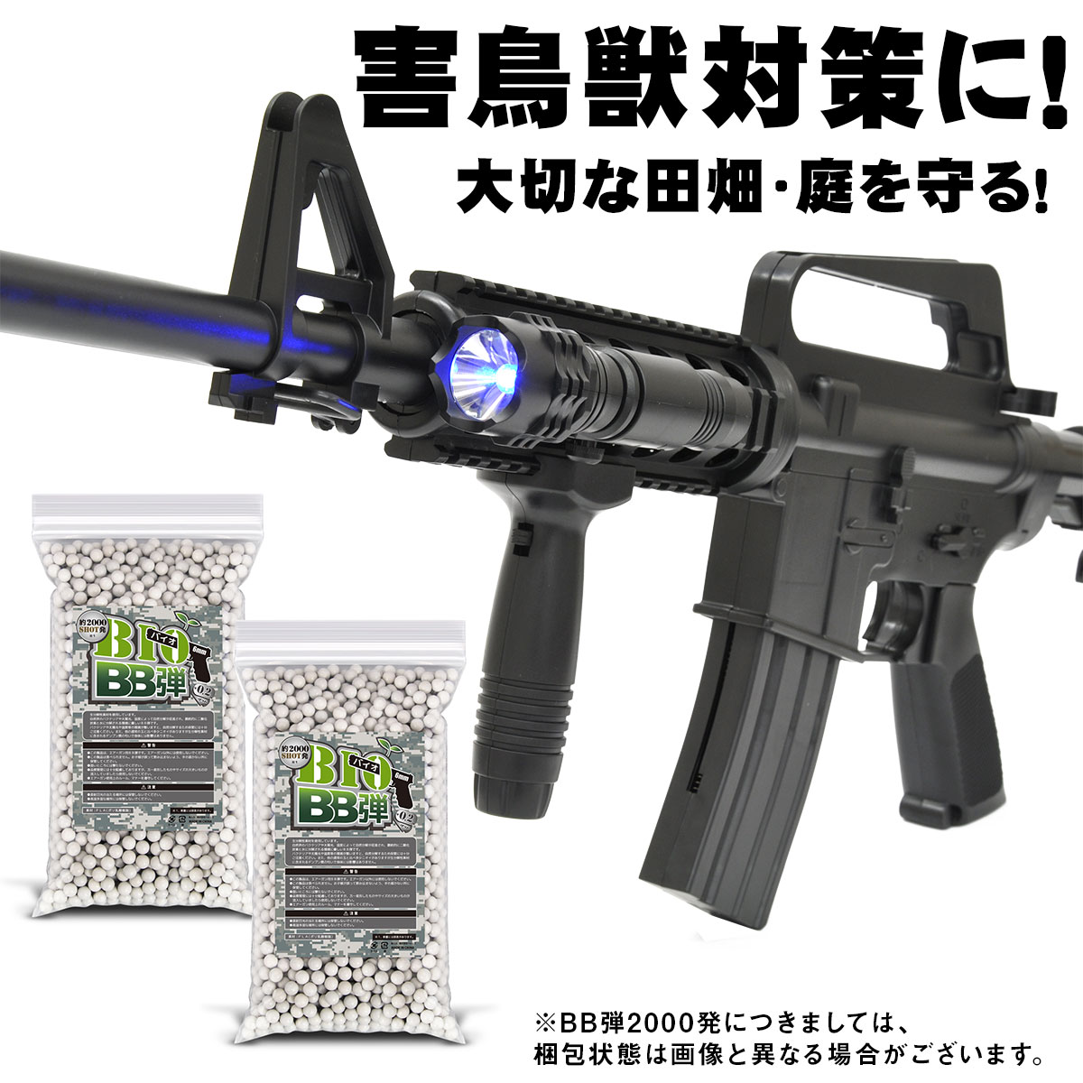 VS-M4-1911 エアガンキット 2丁セット+BB弾2000発付 カラス 鳥 トンビ