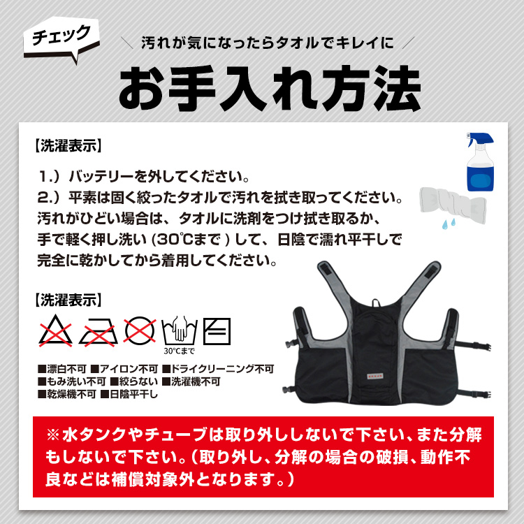 【あお 通知不良続き 発送遅め様】専用 注水式ベストMサイズ 従来モデル】送料無料(一部地域除く) 【 水冷ベスト スライド