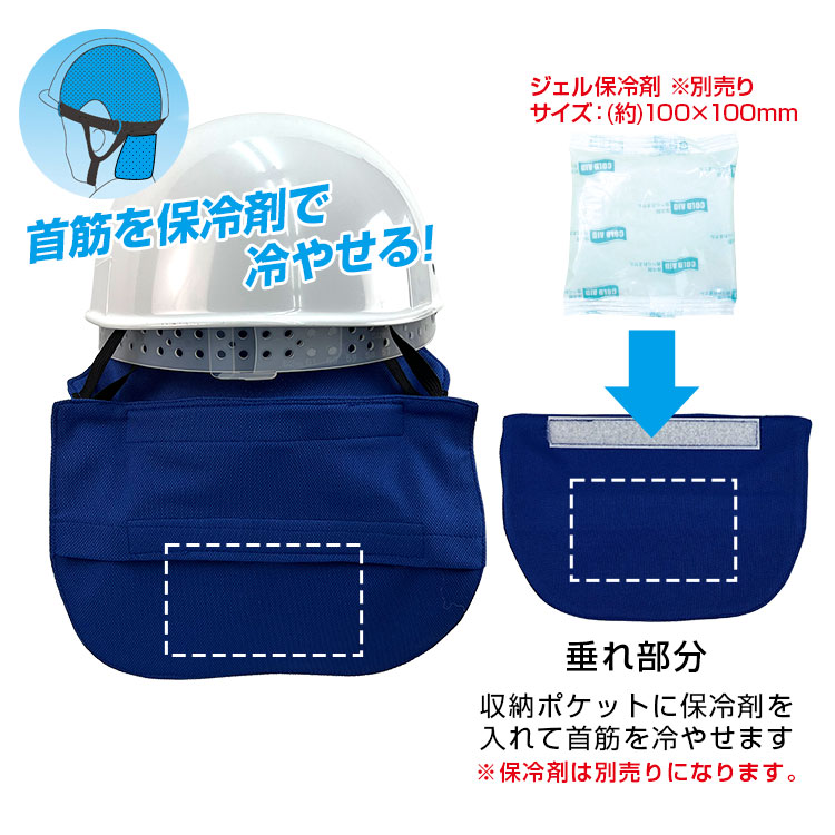 爽快くんメット