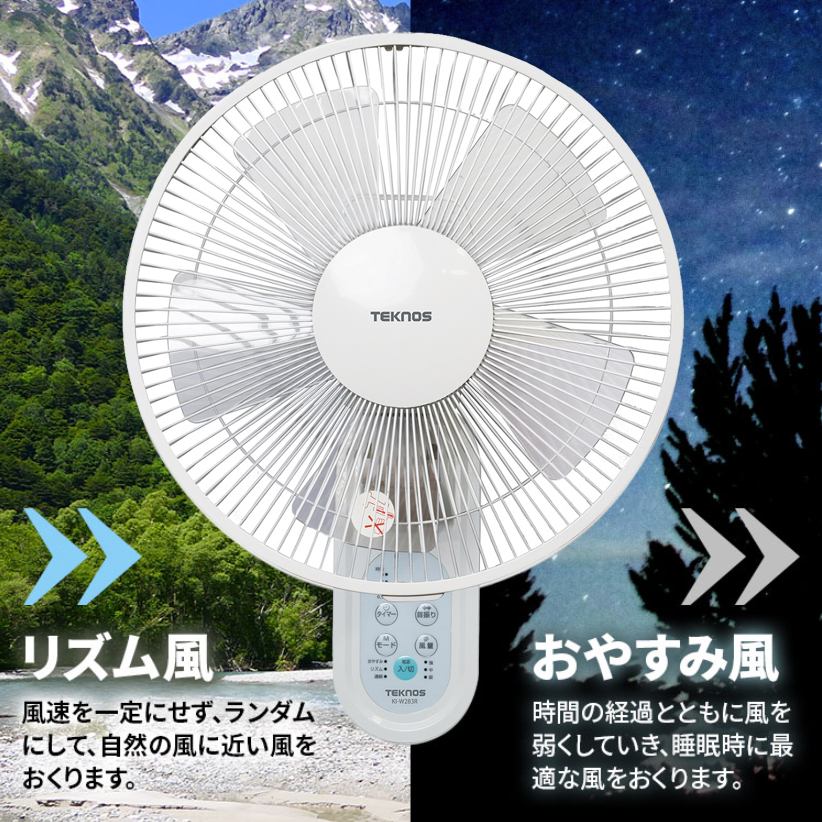 TEKNOS 30cm壁掛けフルリモコン扇風機 ホワイト KI-W279R : GBFT