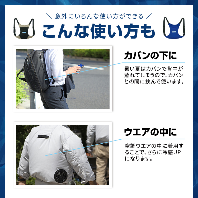 熱中症対策グッズ 保冷剤ベスト