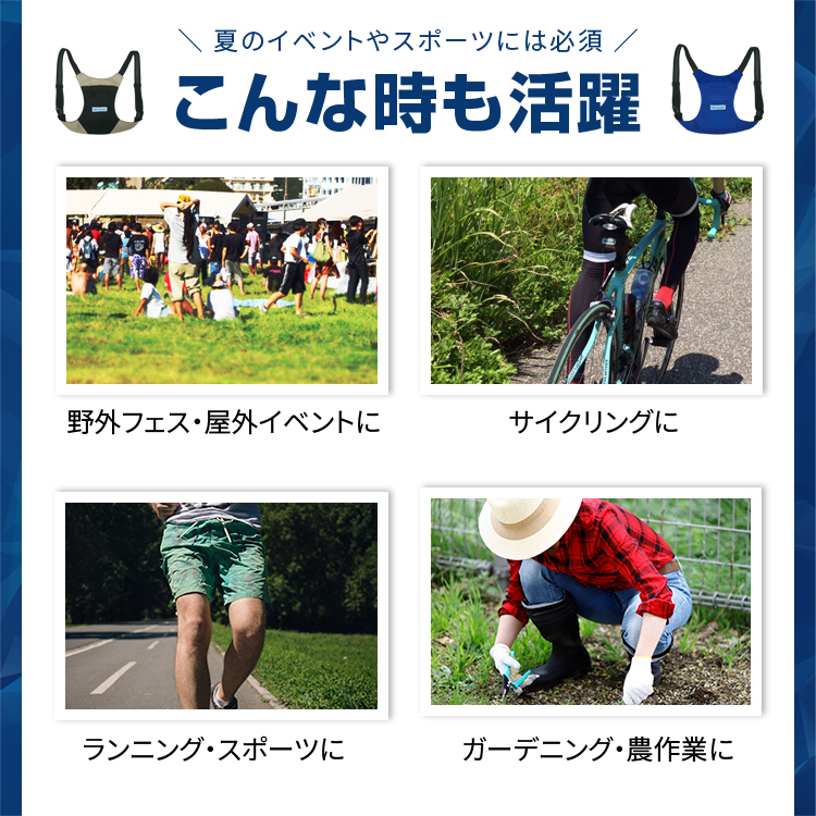 熱中症対策グッズ 保冷剤ベスト