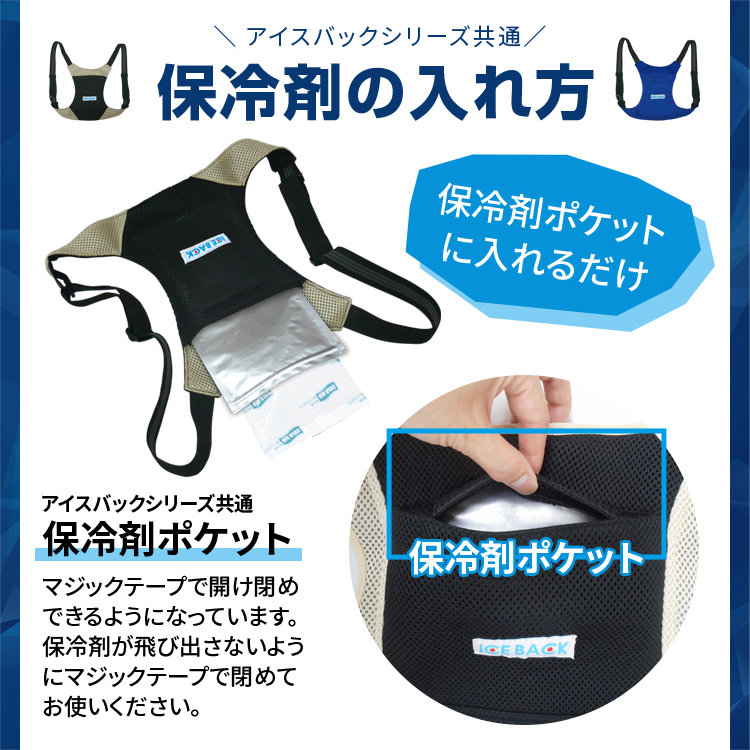 熱中症対策グッズ 保冷剤ベスト