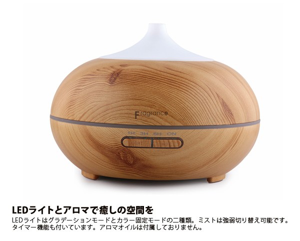 アロマディフューザー