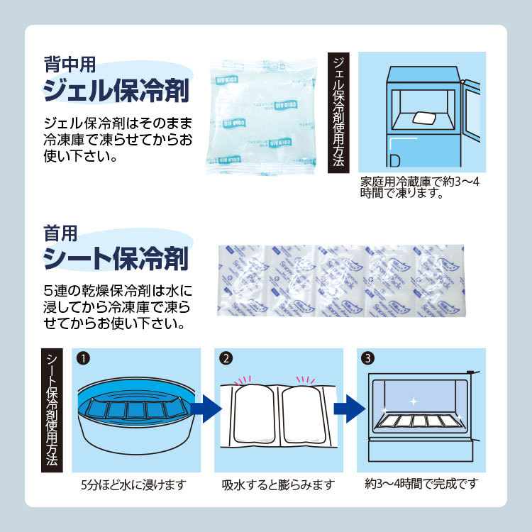 冷感ネッククーラー