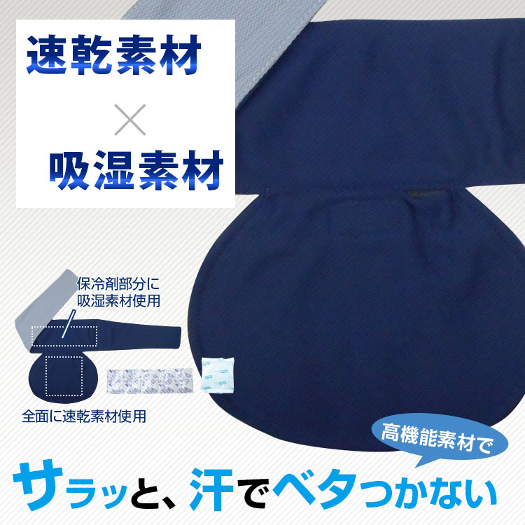 冷感ネッククーラー