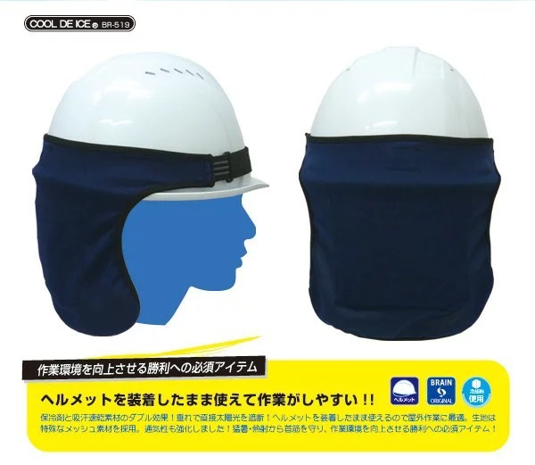 クールメット