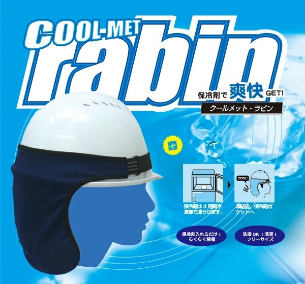 クールメット