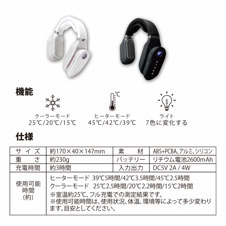 ネッククーラー&ヒーター