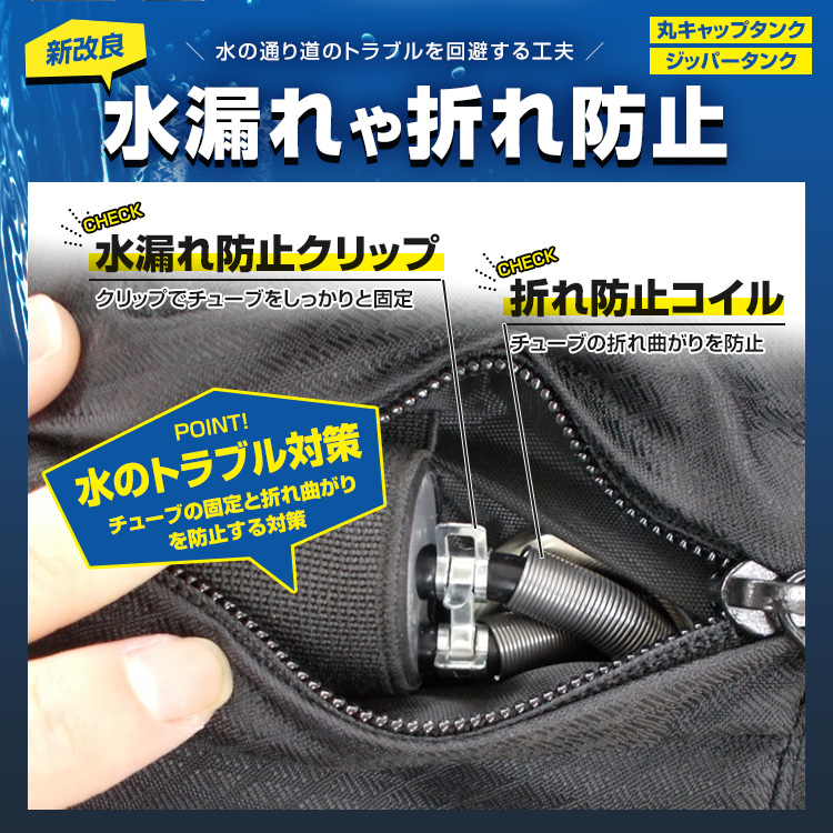 送料無料(一部地域除く) ブレイン 水冷ベスト【別注 水冷服ベスト スライドタンク、丸キャップタンクが選べる！(フルセット バッテリー付)】