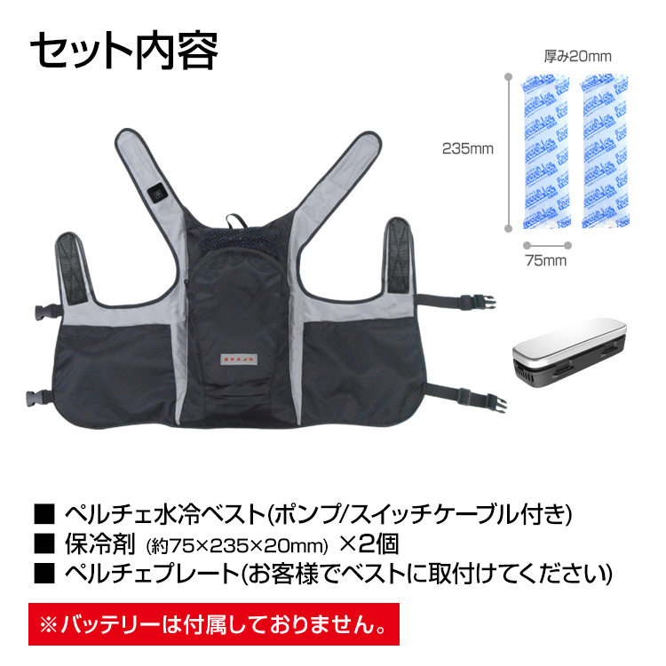 水冷服