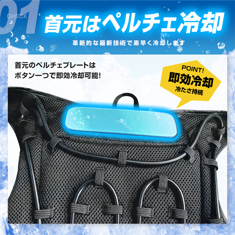 水冷服