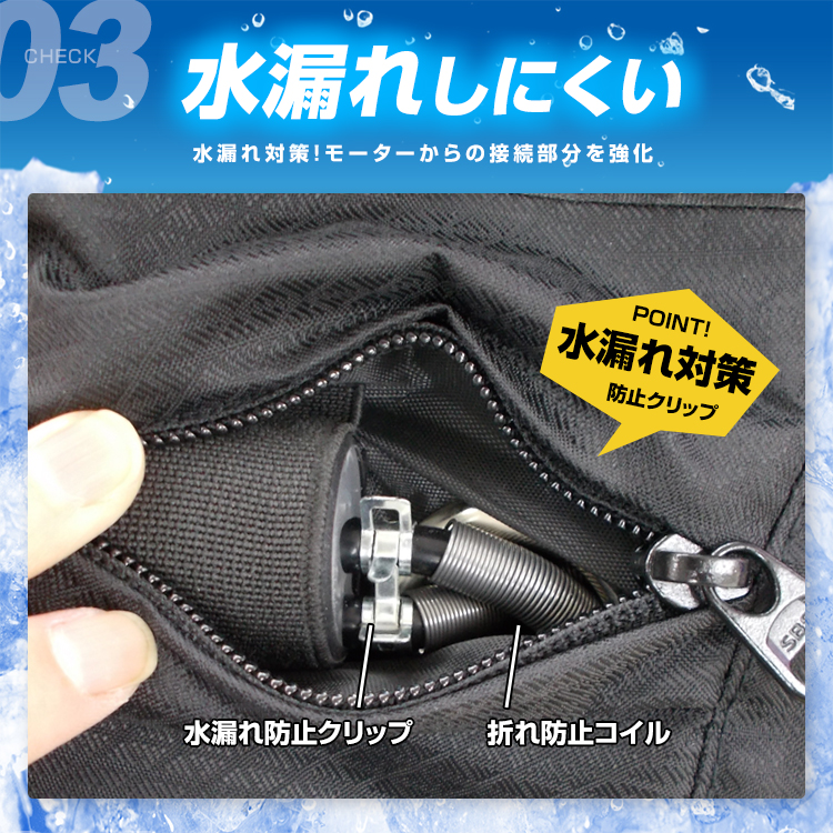 水冷服