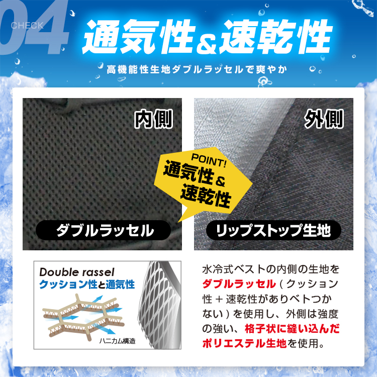 水冷服