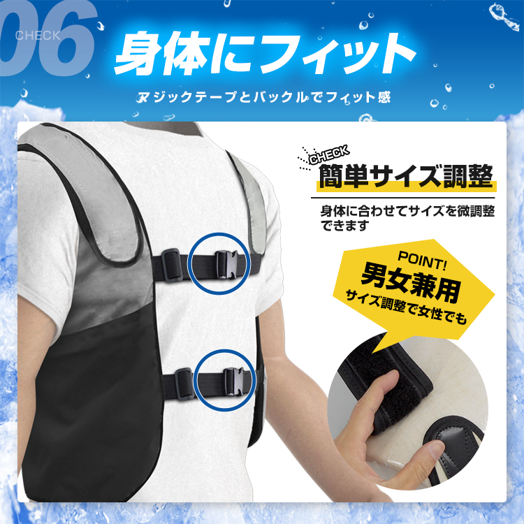 水冷服
