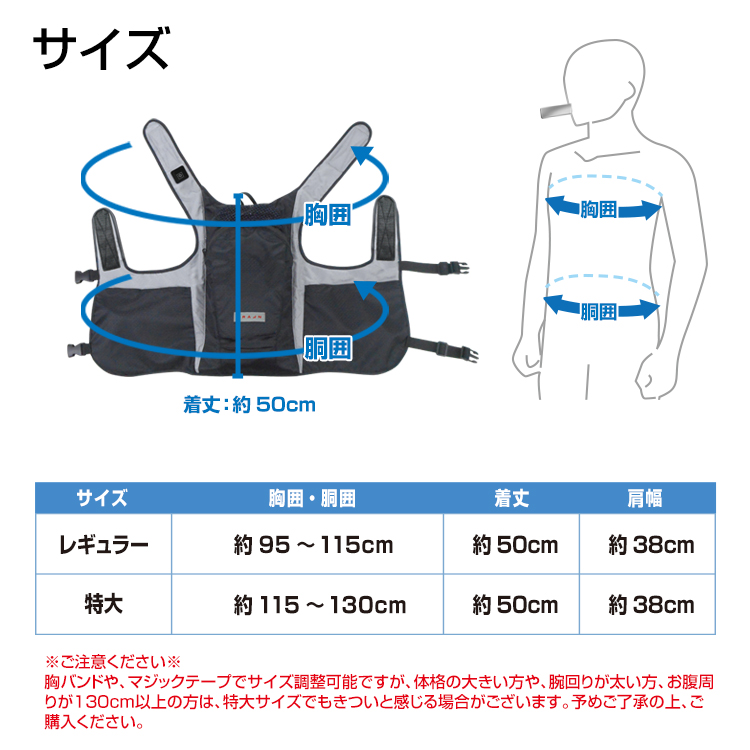 水冷服