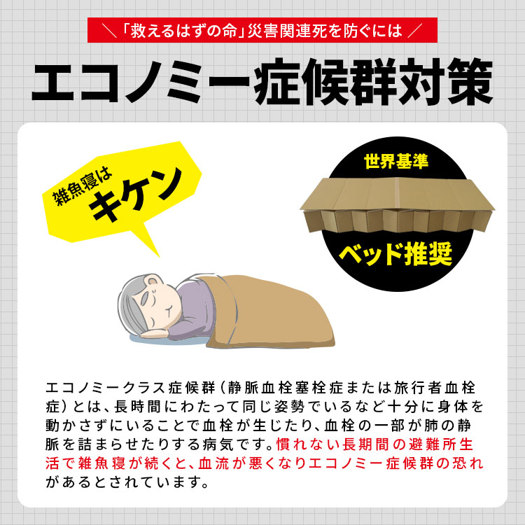 ジャバラベッド