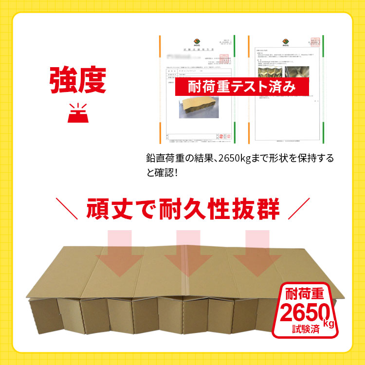 ジャバラベッド