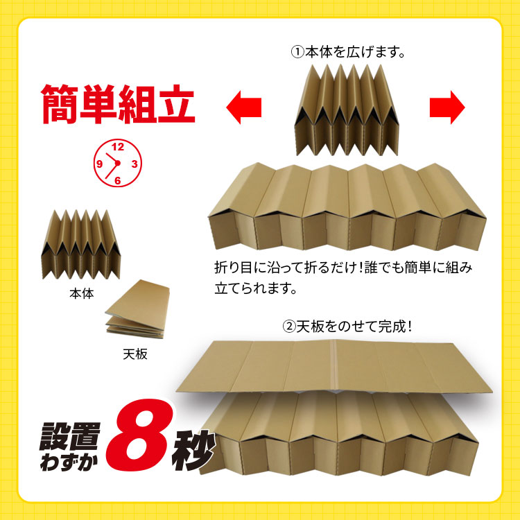 ジャバラベッド