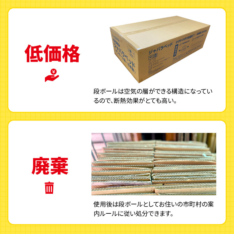 【入荷次第発送】わずか8秒設置　耐荷重が2650Kg（BR-DA100 ジャバラベッド）日本製 段ボール ダンボールベッド 防災ベッド 備蓄 軽量  丈夫 簡単組立て