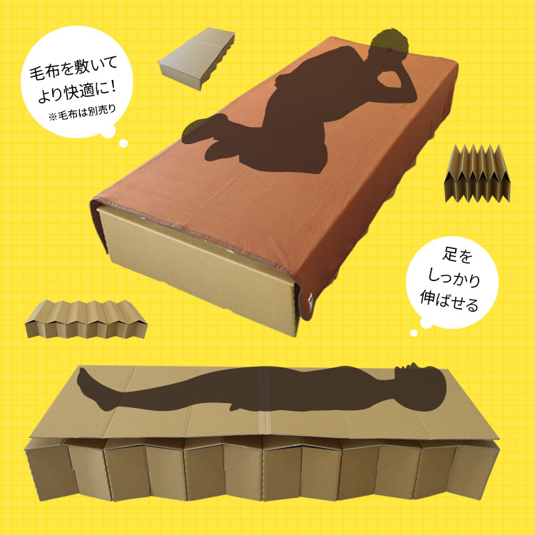 ジャバラベッド