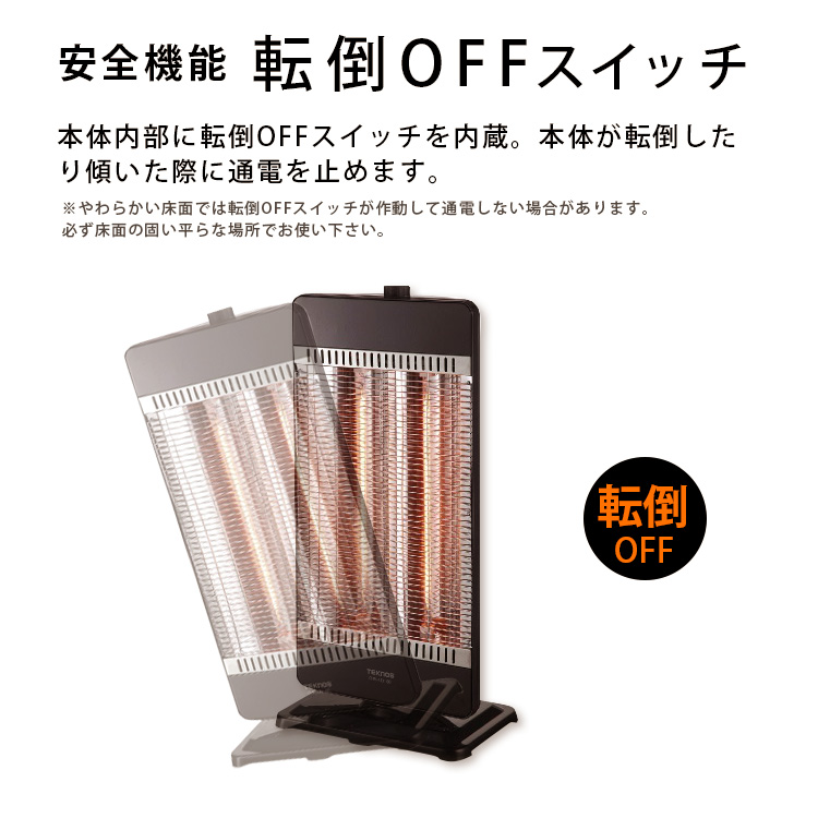 送料無料 TEKNOS カーボンヒーター 900W /450W管2灯切替式 CHM-4531(W)CHM-4532(K) 遠赤外線暖房 首振り 転倒防止  サーモスタット 安全機能付 :CHM-4530:天晴天国 - 通販 - Yahoo!ショッピング