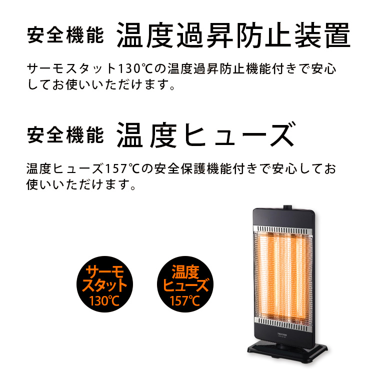 送料無料 TEKNOS カーボンヒーター 900W /450W管2灯切替式 CHM-4531(W